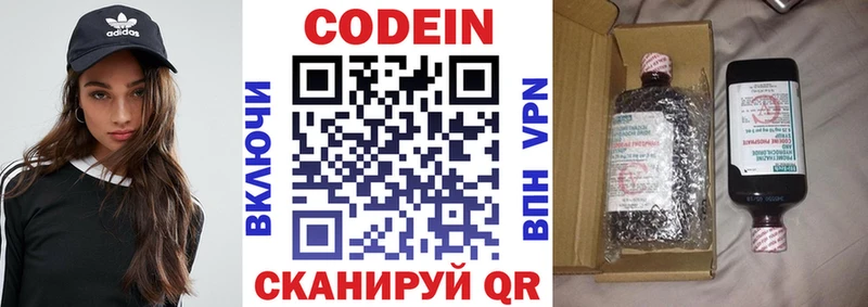 где найти   МЕГА сайт  Codein напиток Lean (лин)  Нягань 
