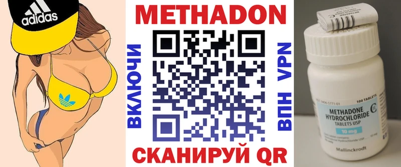 МЕТАДОН methadone  Нягань 
